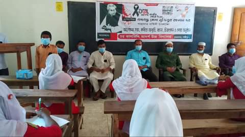 চর কালকিনি উচ্চ বিদ্যালয়ে শোক দিবস পালন