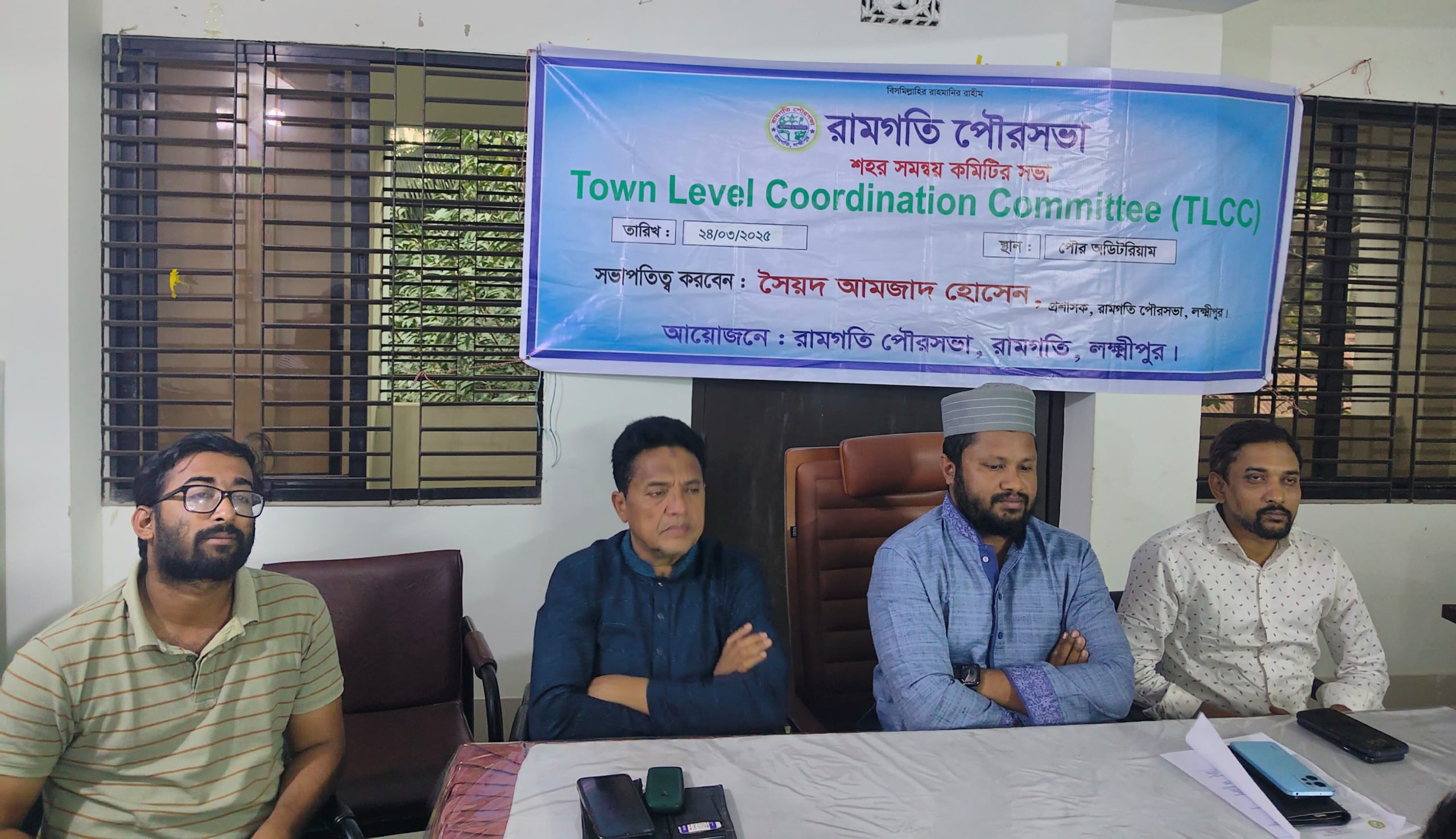 রামগতিতে শহর সমন্বয় কমিটির সভা ও ইফতার মাহফিল