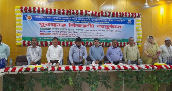 রামগতিতে কৃতি শিক্ষার্থীদের সংবর্ধনা ও পুরষ্কার প্রদান