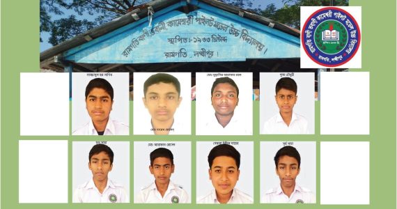 রামগতিতে জিপিএ-৫ এবং পাশের হারে শীর্ষে বি.বি.কে পাইলট