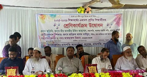 রামগতি আহমদিয়া ডিগ্রি কলেজে নবীন বরণ