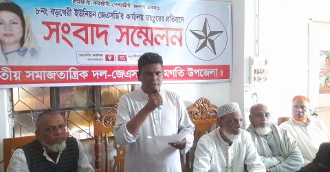 রামগতিতে জেএসডি কার্যালয় ভাংচুর: প্রতিবাদে সংবাদ সম্মেলন