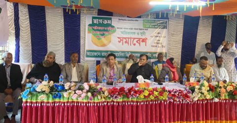 রামগতি আহমদিয়া কলেজে অভিভাবক ও সুধী সমাবেশ