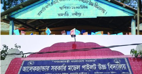 রামগতিতে দুটি বিদ্যালয়ের এসএসসি পরীক্ষা কেন্দ্র পরিবর্তন: অভিভাবকদের ক্ষোভ