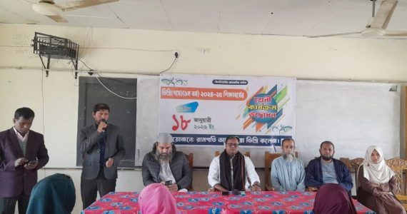 রামগতি আহমদিয়া কলেজে ডিগ্রি ১ম বর্ষের শ্রেণি কার্যক্রম উদ্বোধন