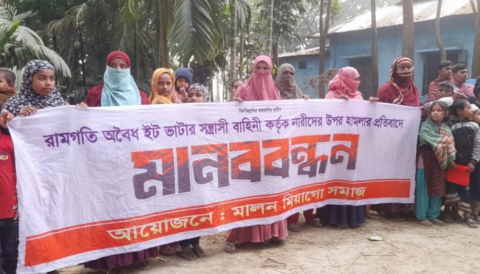 ইটভাটা মালিকের হামলার প্রতিবাদে রামগতিতে মানববন্ধন