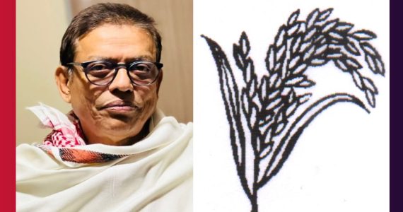 যেসব কারনে এবিএম আশরাফ উদ্দিন নিজানের হ্যাট্রিক বিজয়