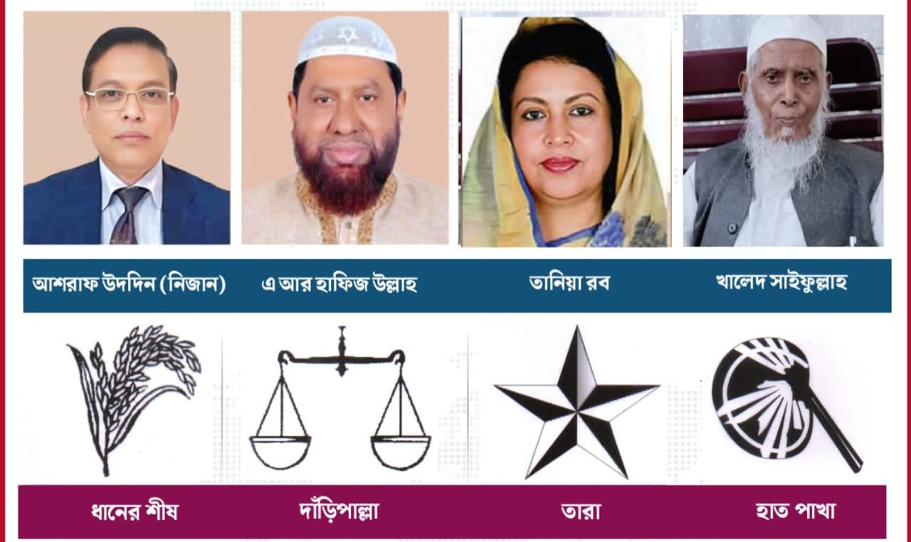 লক্ষ্মীপুর-৪: প্রস্তুত ৪ লক্ষ ভোটার ও ১২২কেন্দ্র