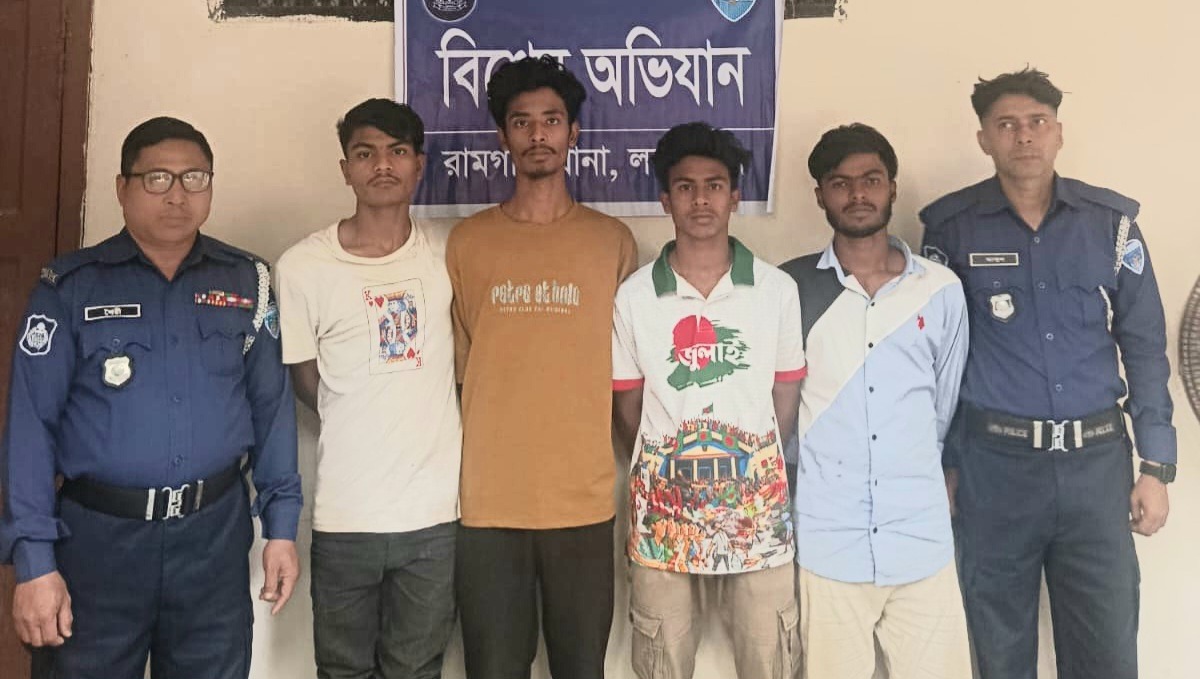 রামগতিতে ৪ ছিনতাইকারী আটক 