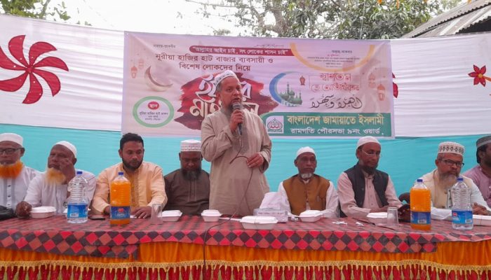 রামগতি পৌরসভায় ওয়ার্ড জামায়াতের ইফতার মাহফিল