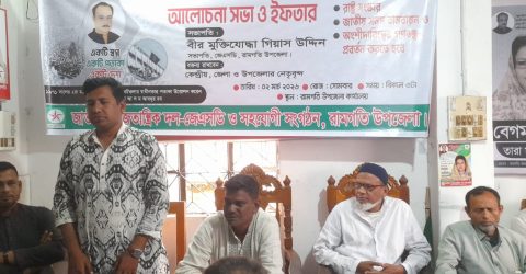 পতাকা উত্তোলন দিবসে রামগতিতে আলোচনা ও ইফতার পার্টি