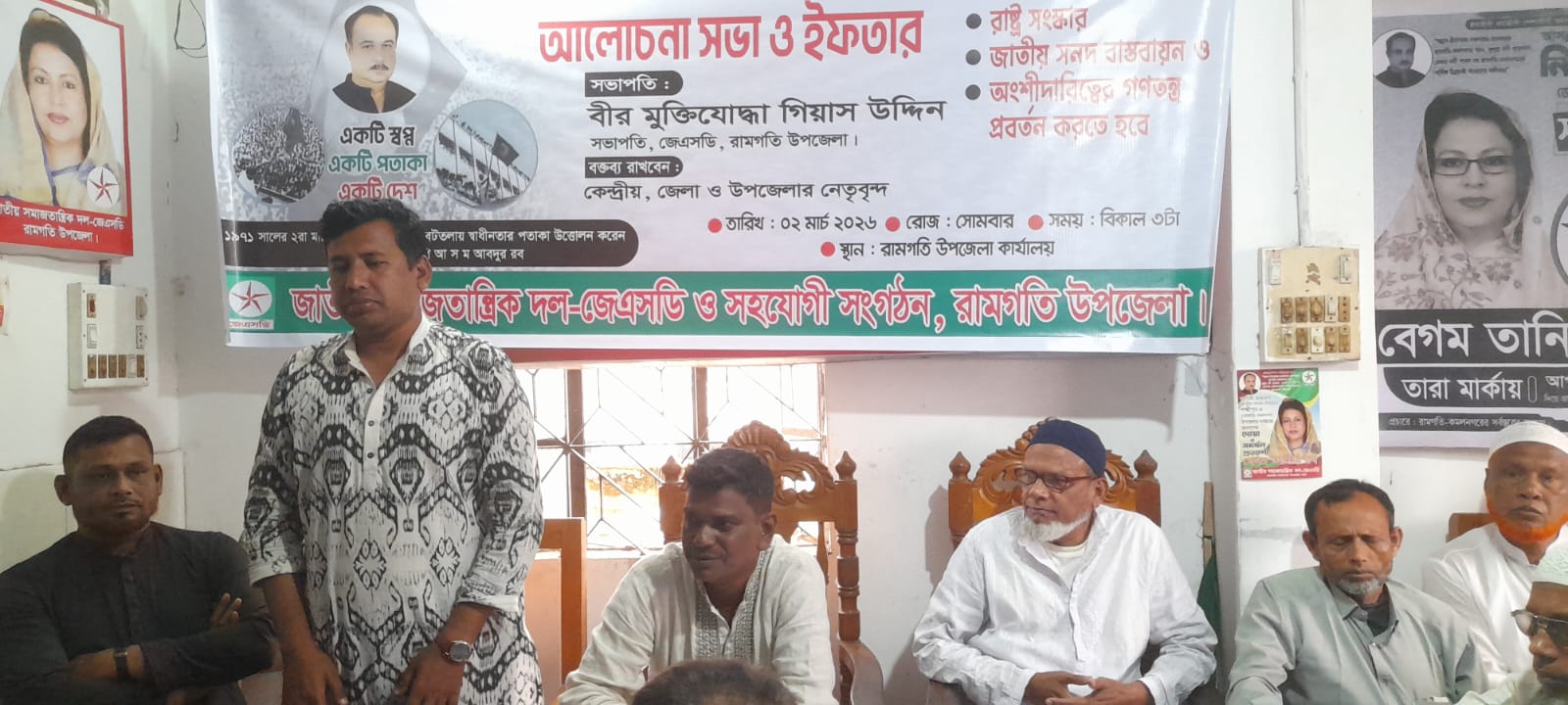 পতাকা উত্তোলন দিবসে রামগতিতে আলোচনা ও ইফতার পার্টি