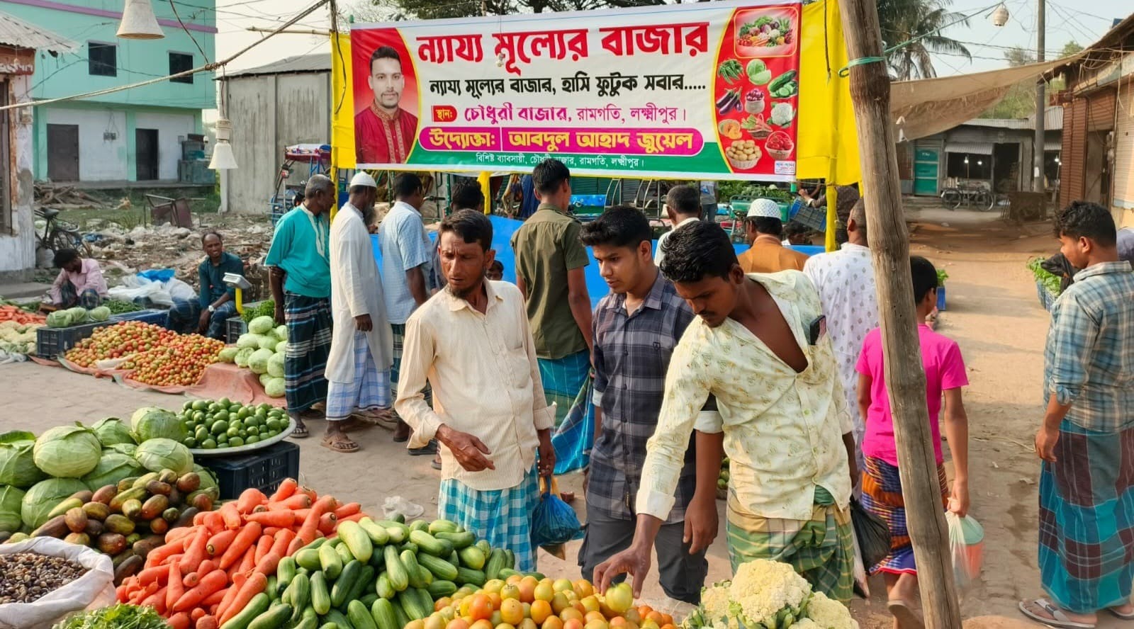 রামগতিতে স্বেচ্ছাসেবক দল নেতার ন্যায্যমূল্যের দোকান, ব্যাপক সাড়া