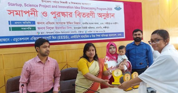 রামগতিতে উদ্ভাবনী মেলার সমাপনী ও পুরস্কার বিতরণী অনুষ্ঠান
