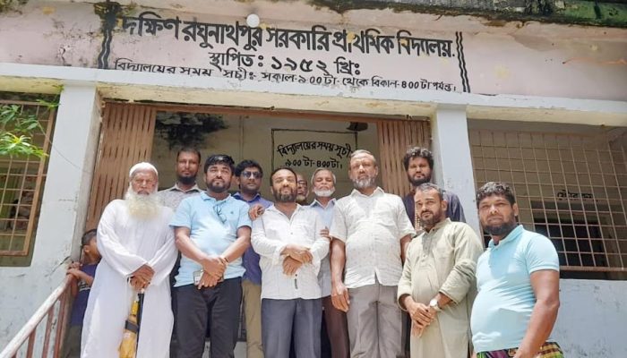 দ. রঘুনাথপুর সরকারি প্রাথমিক বিদ্যালয়ে নতুন পরিচালনা কমিটি
