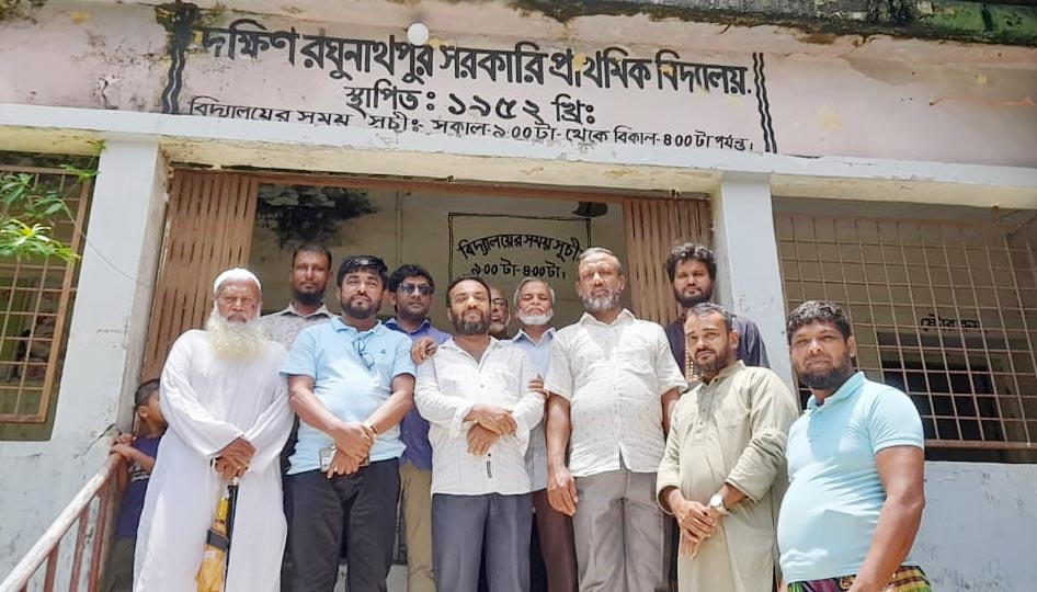 দ. রঘুনাথপুর সরকারি প্রাথমিক বিদ্যালয়ে নতুন পরিচালনা কমিটি