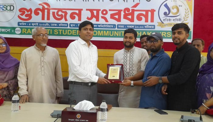রামগতিতে আরএসসিডি’র প্রতিষ্ঠাবার্ষিকী উদযাপন ও গুণীজন সংবর্ধনা