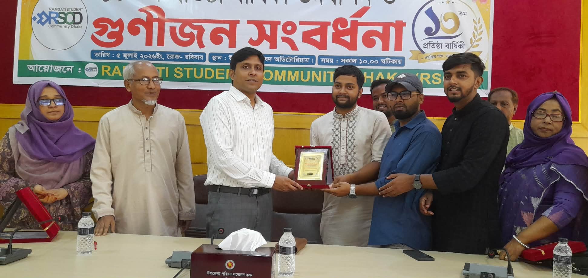 রামগতিতে আরএসসিডি’র প্রতিষ্ঠাবার্ষিকী উদযাপন ও গুণীজন সংবর্ধনা