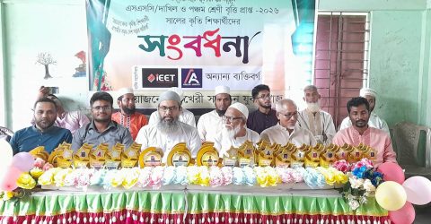 রামগতিতে এসএসসি উত্তীর্ণ ও বৃত্তিপ্রাপ্ত শতাধিক শিক্ষার্থীকে সংবর্ধনা