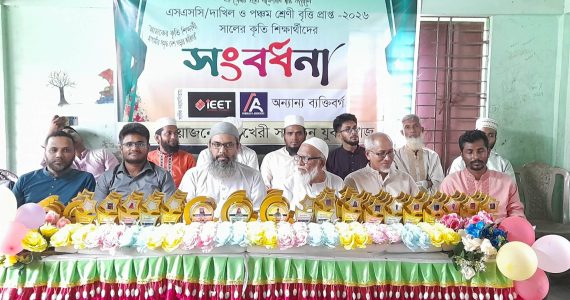 রামগতিতে এসএসসি উত্তীর্ণ ও বৃত্তিপ্রাপ্ত শতাধিক শিক্ষার্থীকে সংবর্ধনা