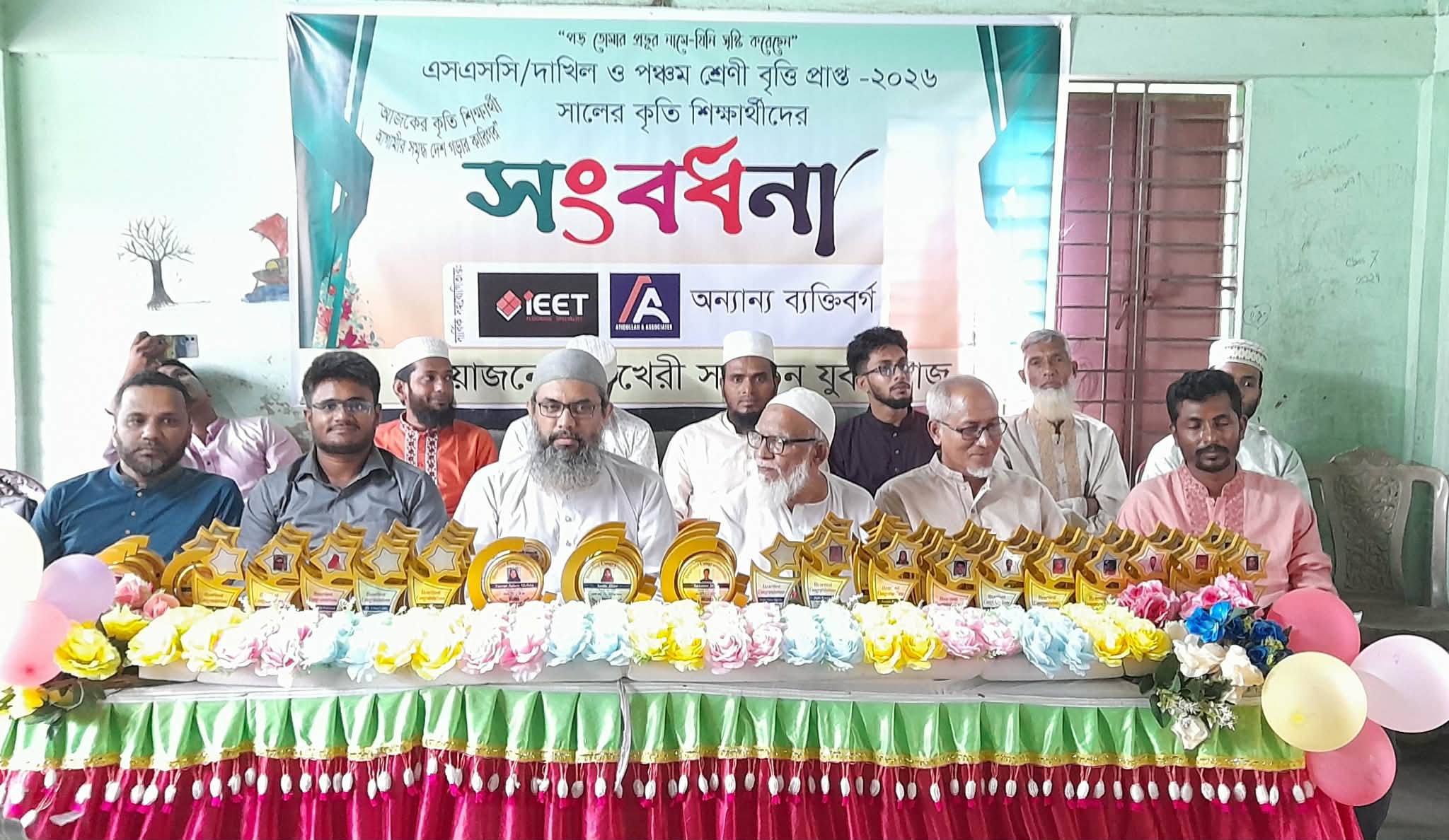রামগতিতে এসএসসি উত্তীর্ণ ও বৃত্তিপ্রাপ্ত শতাধিক শিক্ষার্থীকে সংবর্ধনা