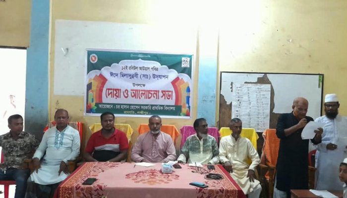 রামগতিতে প্রাথমিক বিদ্যালয়ে নানান আয়োজনে ঈদে মিলাদুন্নবী পালন
