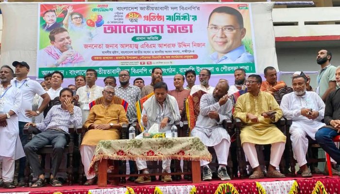 রামগতিতে নানান আয়োজনে বিএনপি’র প্রতিষ্ঠাবার্ষিকী পালন