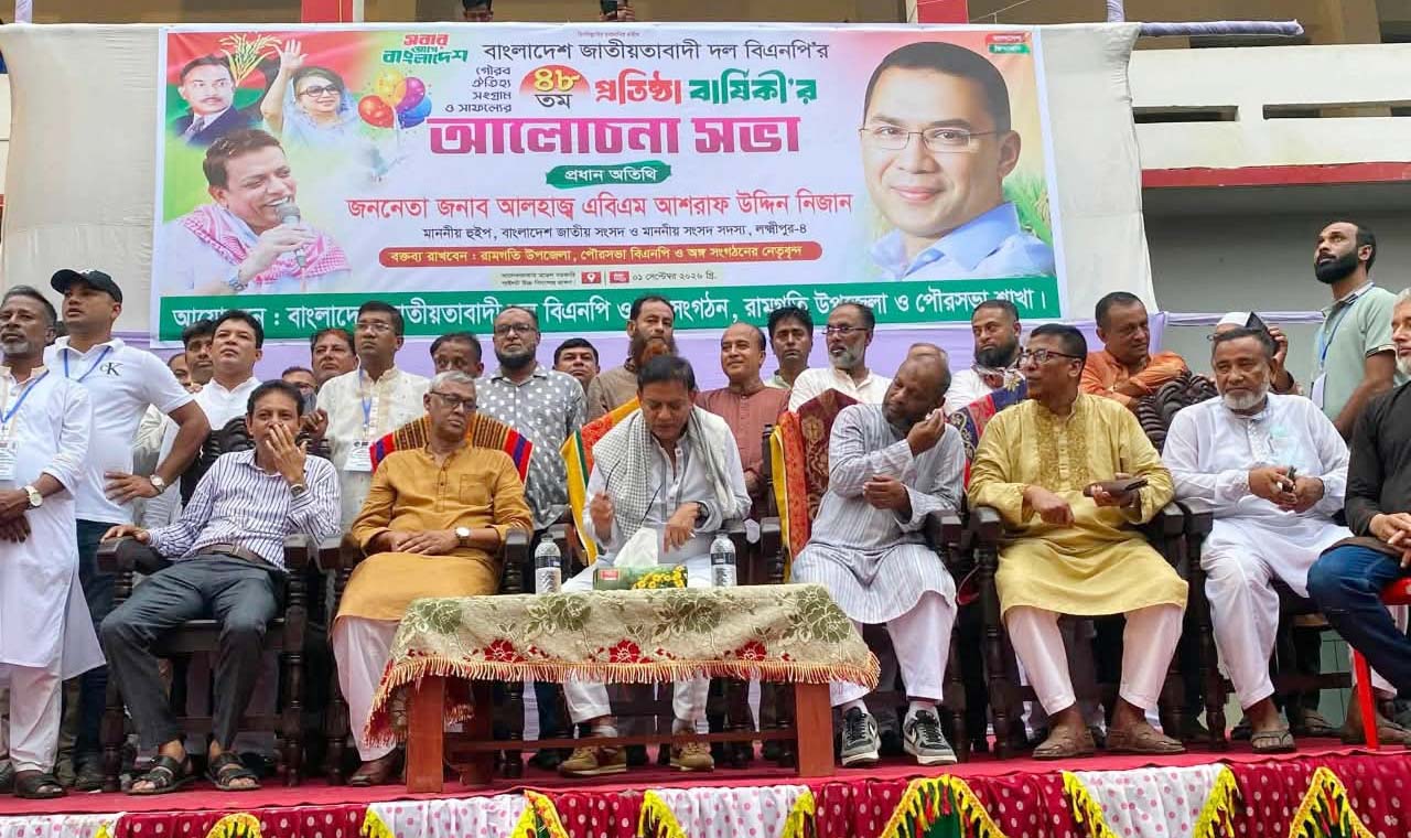 রামগতিতে নানান আয়োজনে বিএনপি’র প্রতিষ্ঠাবার্ষিকী পালন