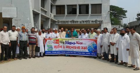 বিশ্ব শিক্ষক দিবসে রামগতিতে র‌্যালি ও আলোচনা সভা