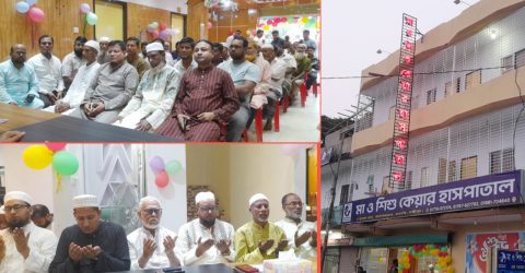 পূর্নাঙ্গ স্বাস্থসেবার সুবিধা নিয়ে রামগতিতে উদ্বোধন হলো মা ও শিশু কেয়ার হাসপাতাল