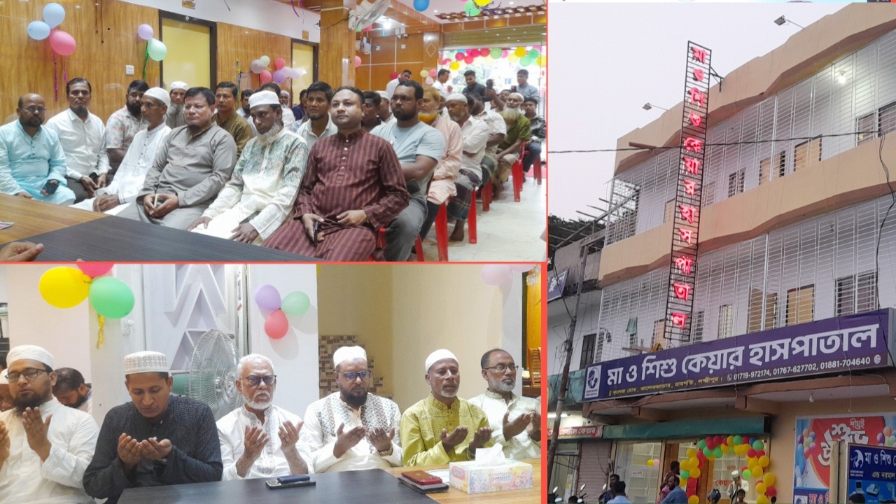 পূর্নাঙ্গ স্বাস্থসেবার সুবিধা নিয়ে রামগতিতে উদ্বোধন হলো মা ও শিশু কেয়ার হাসপাতাল